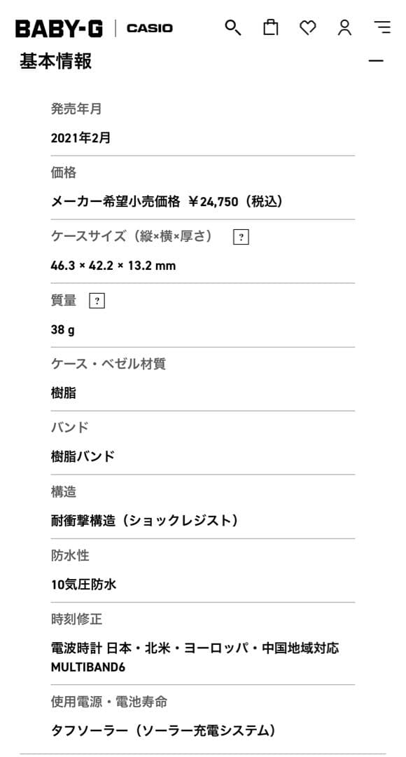 レディース時計 BABY-G BGA-2700SD-5AJF ブラウン