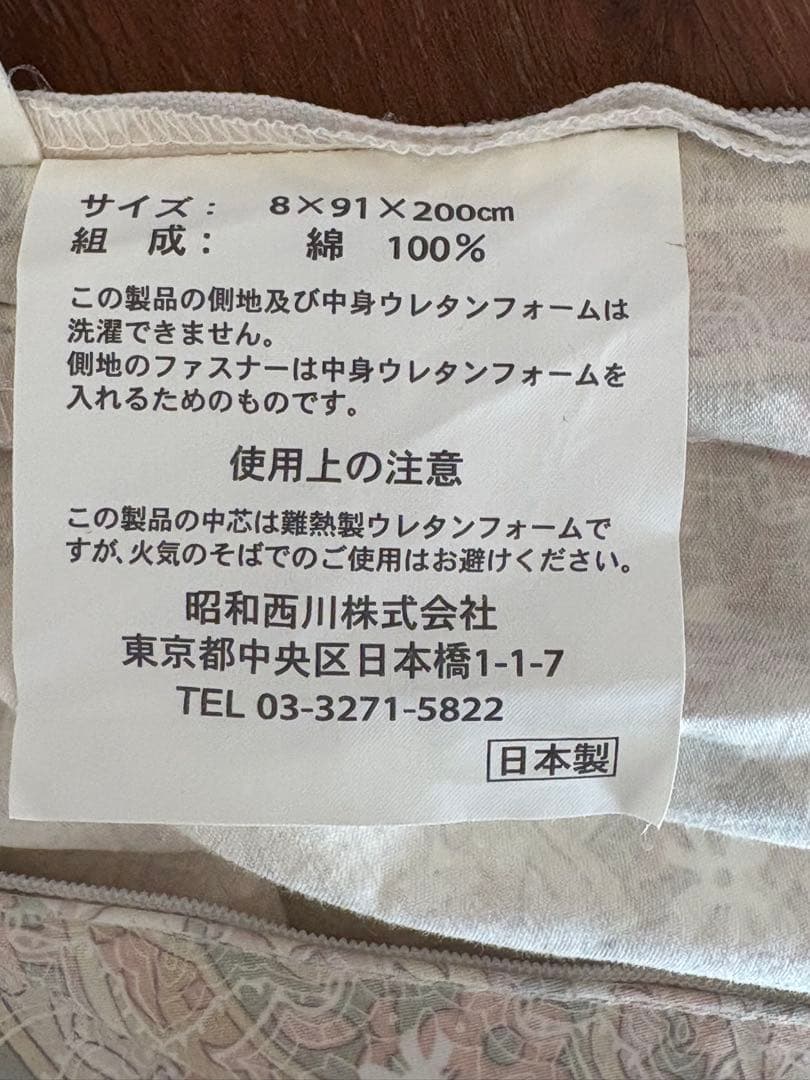 ムアツ