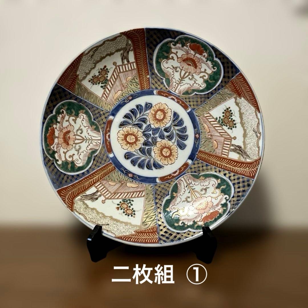 古美術 アンティーク 飾り皿 大皿 二枚組 皿立て二個付き