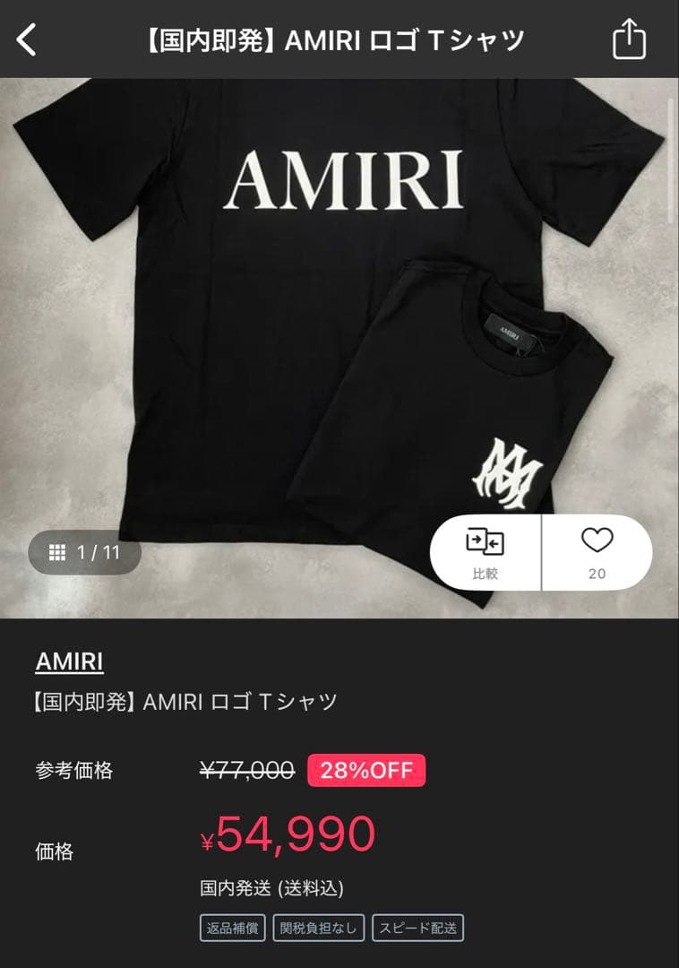 ⚠️本日12時まで値下げAMIRI Tシャツ