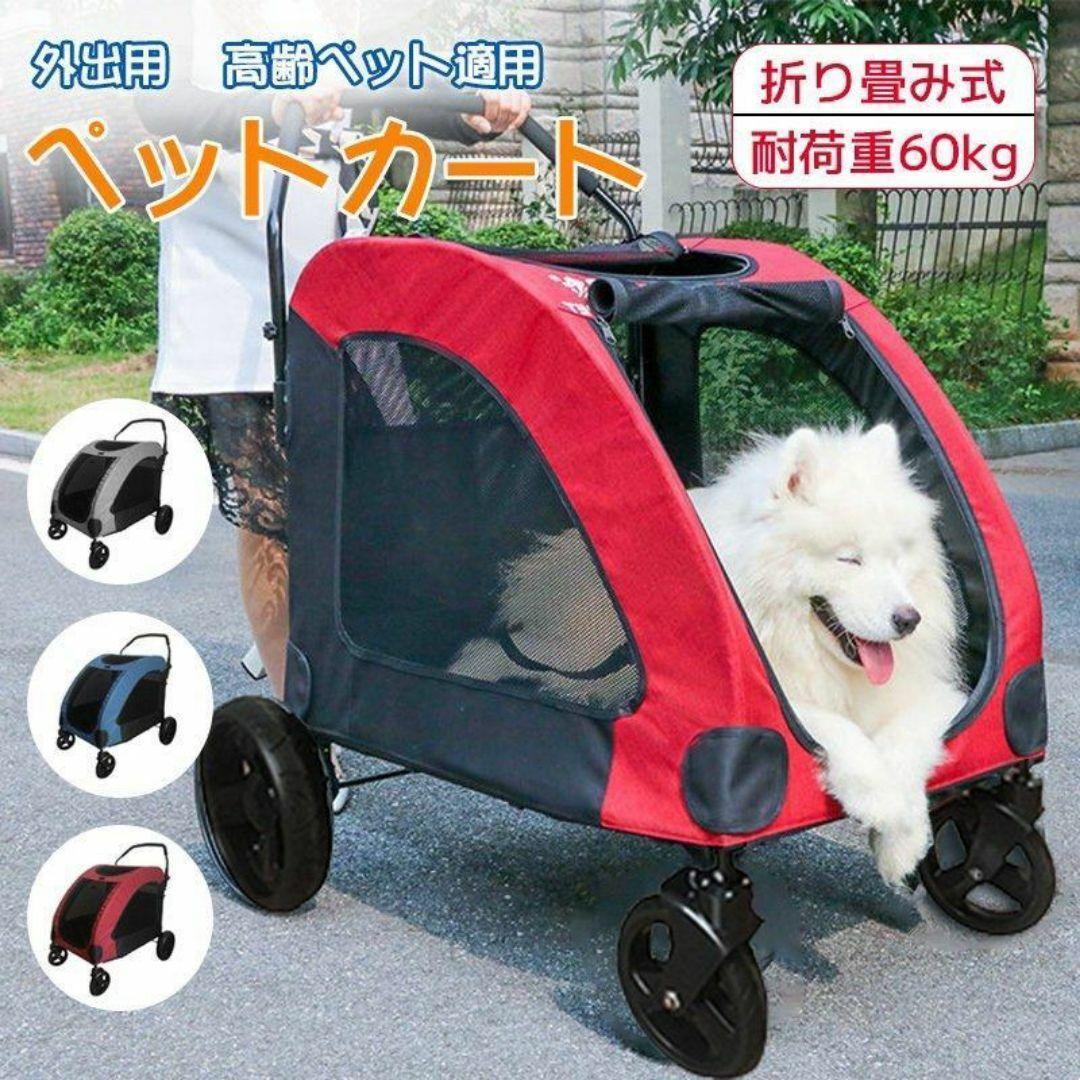 特価❕折り畳み❕ペットカート ペットキャリー 犬 猫 ペットバギー 青 介護用