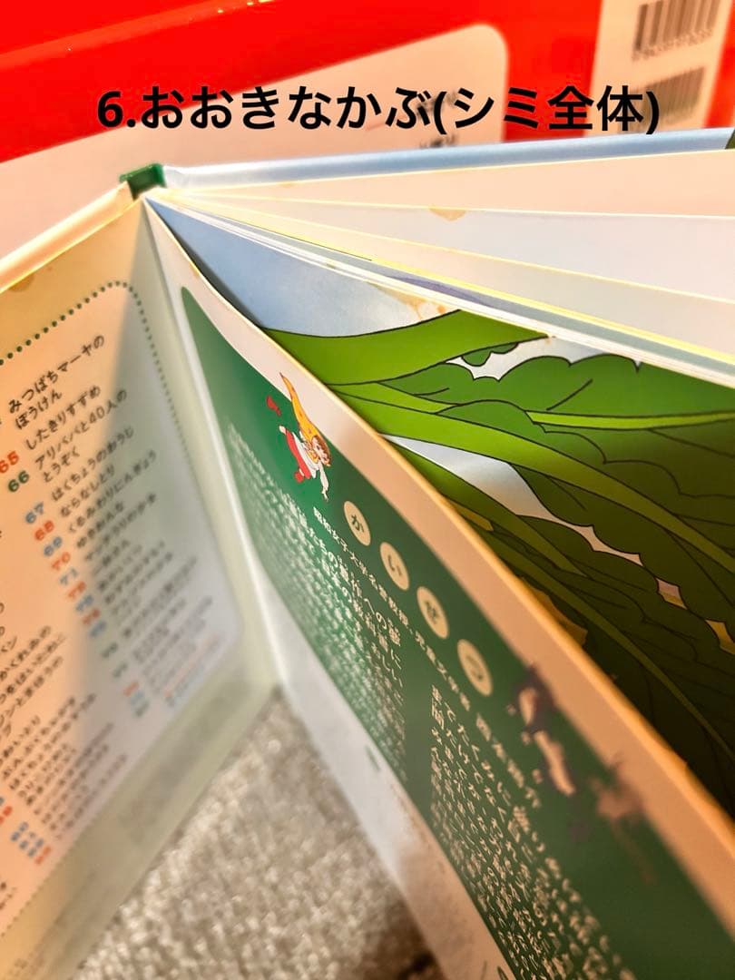 ポプラ社　はじめての世界名作絵本　あかいおうち