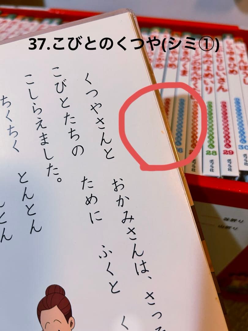 ポプラ社　はじめての世界名作絵本　あかいおうち