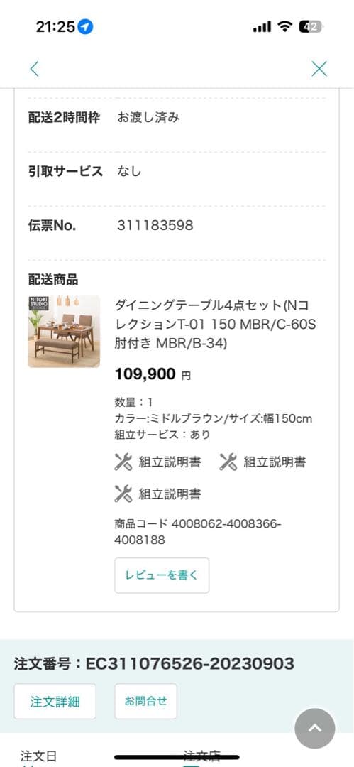 【重要】【商品の説明ご確認ください！】 ダイニングテーブルセット❷