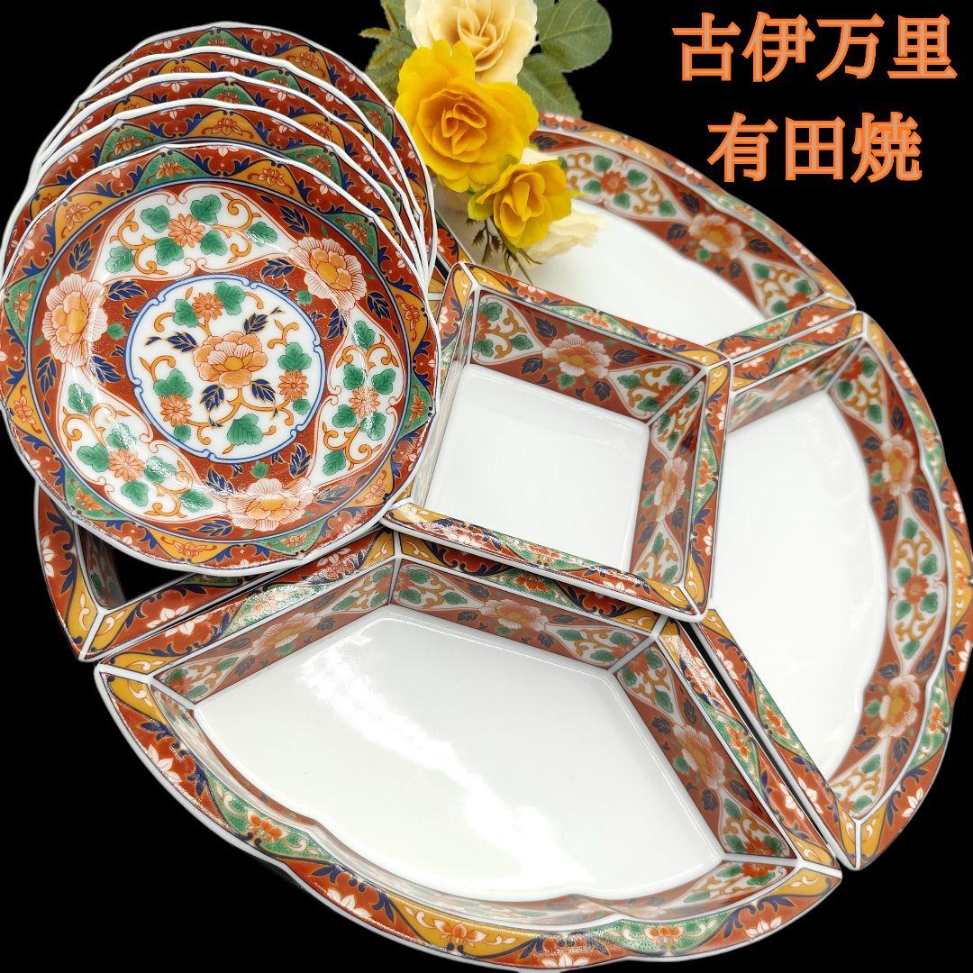有田焼 飛鳥窯 古伊万里草花 取り皿 5枚 回転皿 セット オードブル