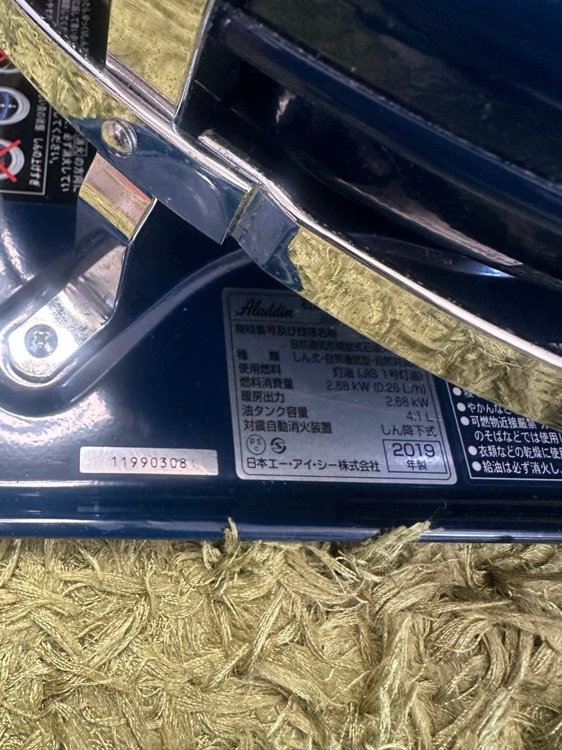 専用Aladdin × BEAMS JAPAN / 別注 BLUE FLAME