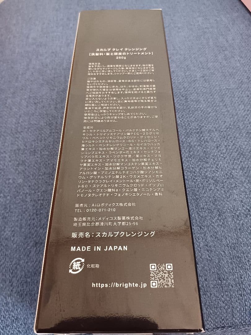 【新品未開封】Bright　ELEKIBRUSH+ピンク