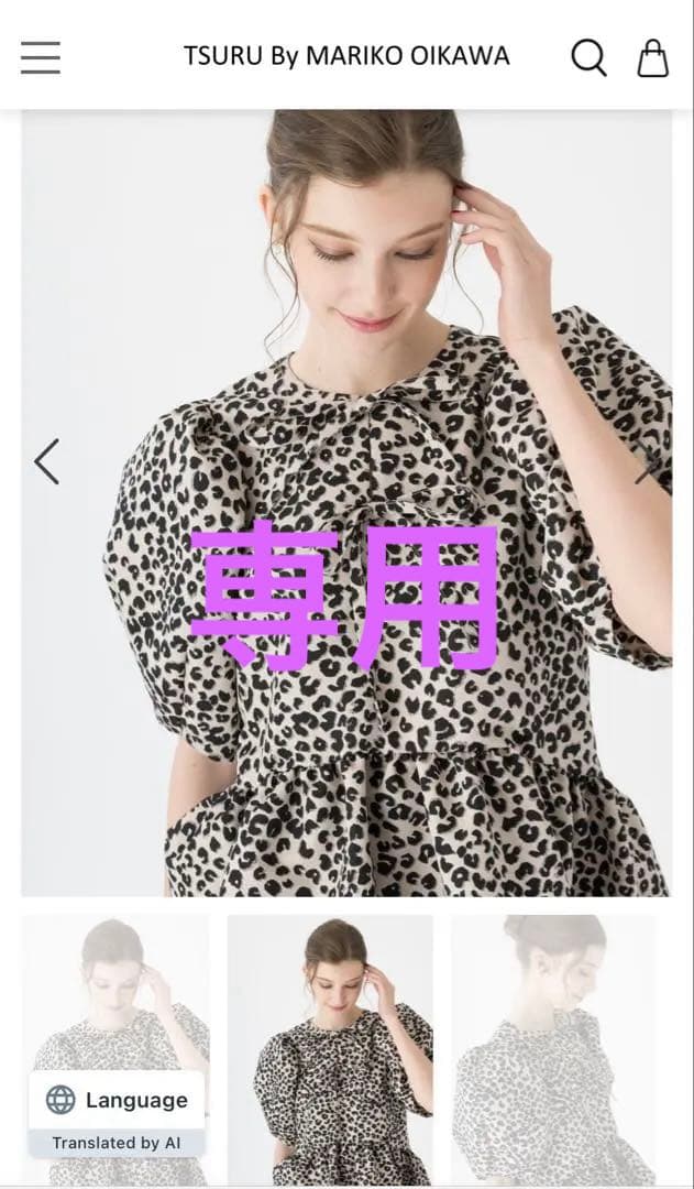 【新品未使用】ツルバイマリコオイカワ TSURU ◎2025秋