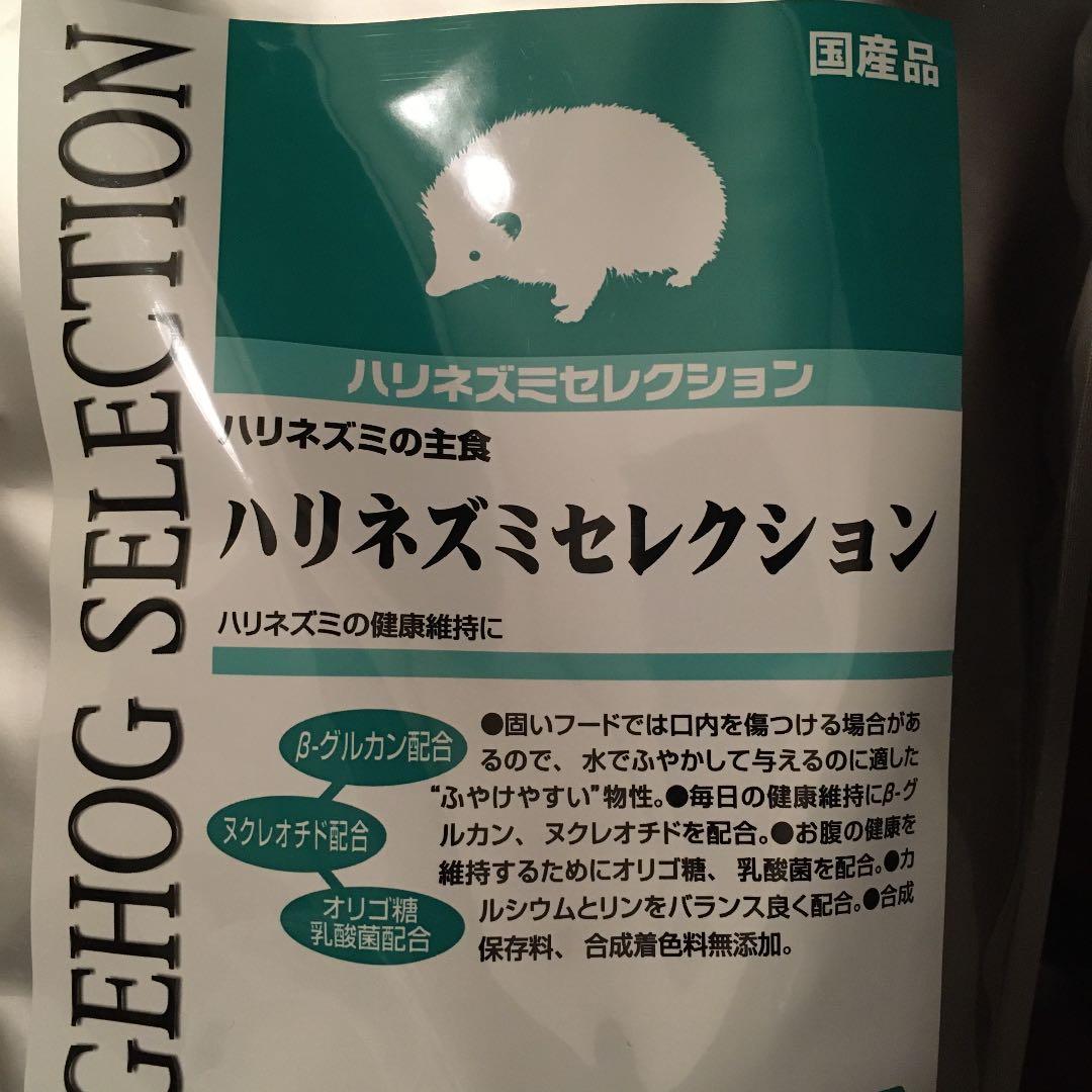 ハリネズミコレクション　50パック