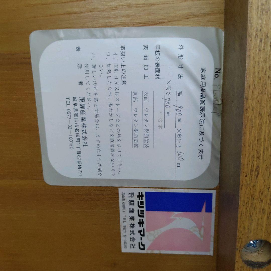 希少 ヴィンテージ 飛騨産業 HIDA キツツキマーク デスク 机 引き出し