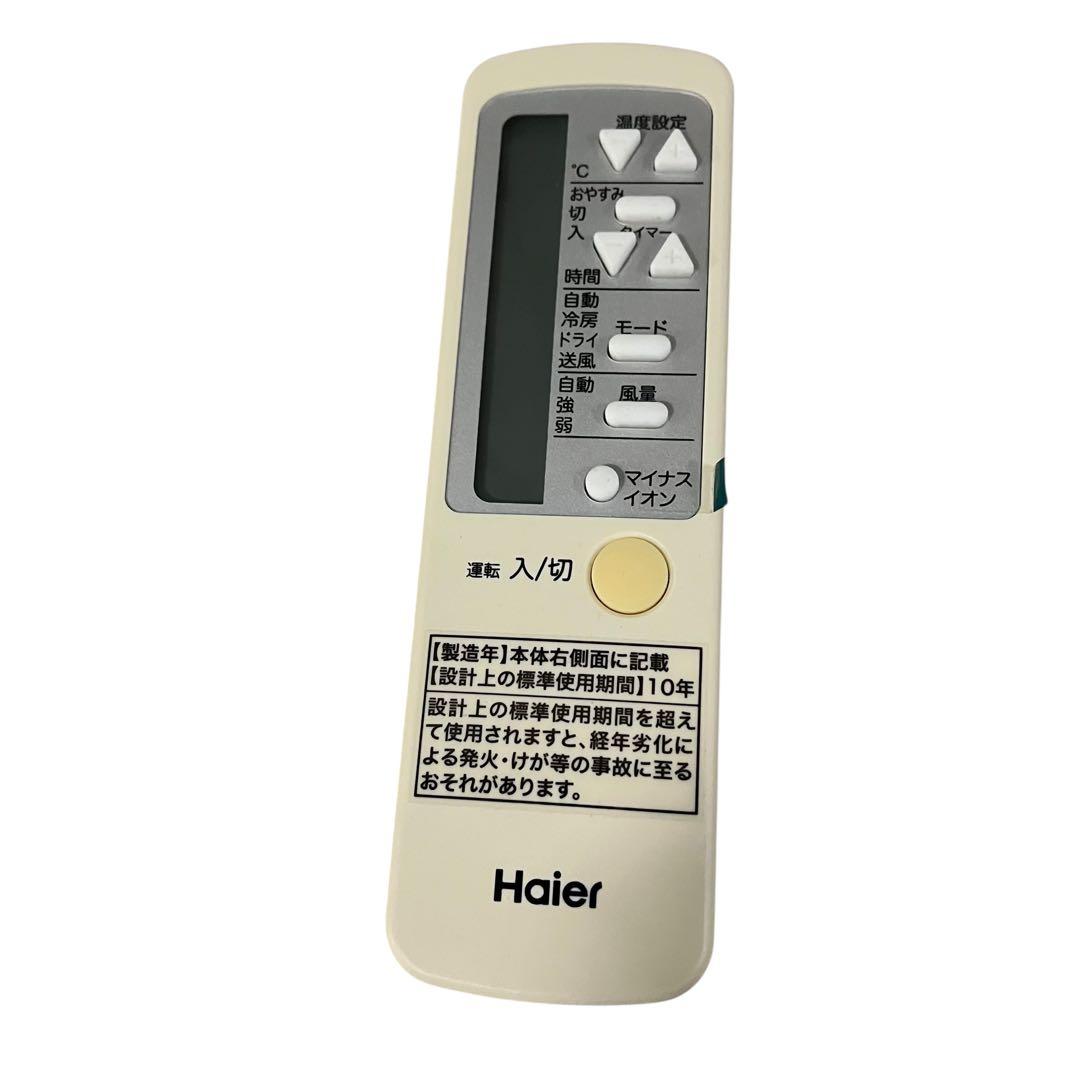 【ぼぼ未使用】Haierルームエアコン JA-16Yテラス窓用取付枠付き 7畳