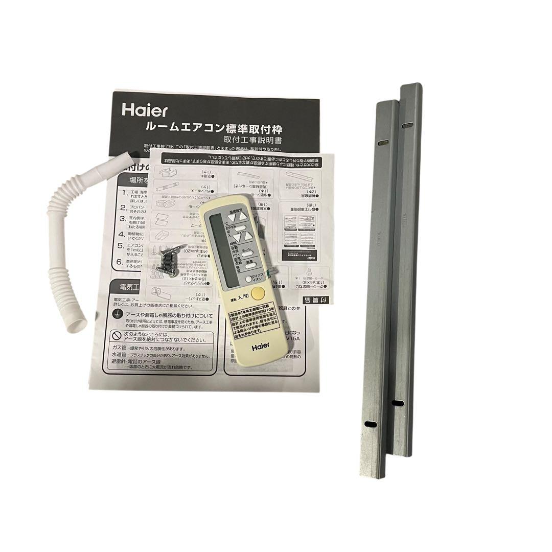 【ぼぼ未使用】Haierルームエアコン JA-16Yテラス窓用取付枠付き 7畳