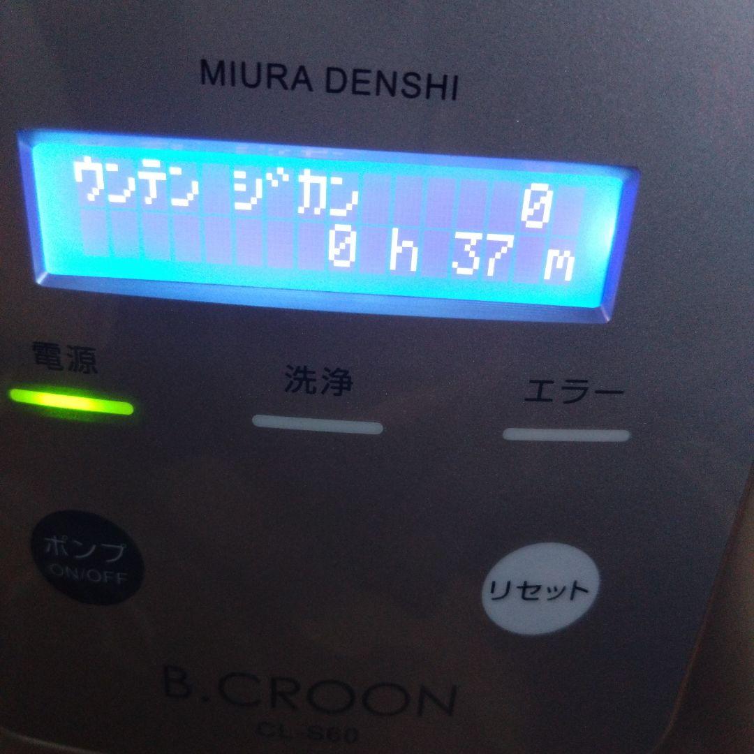 ビーコロン　次亜水生成装置　CL-S60