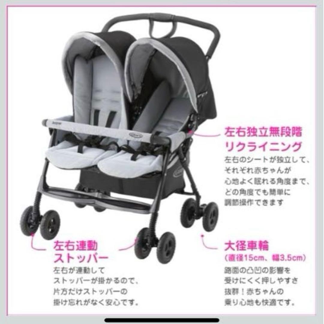 Graco Duo Sport (グレコ デュオスポーツ) 双子ベビーカー