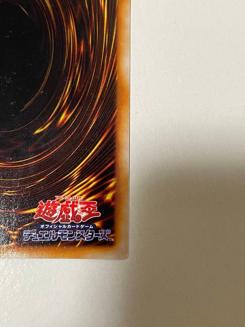 遊戯王　初期　青眼の白龍　ブルーアイズホワイトドラゴン