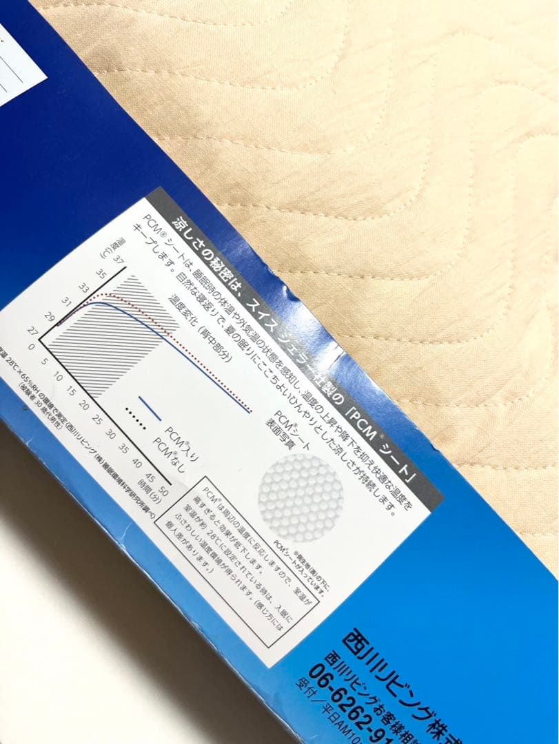 西川リビング　ダブルサイズ　生地麻100%敷パッド　COOL PAD 新品未使用