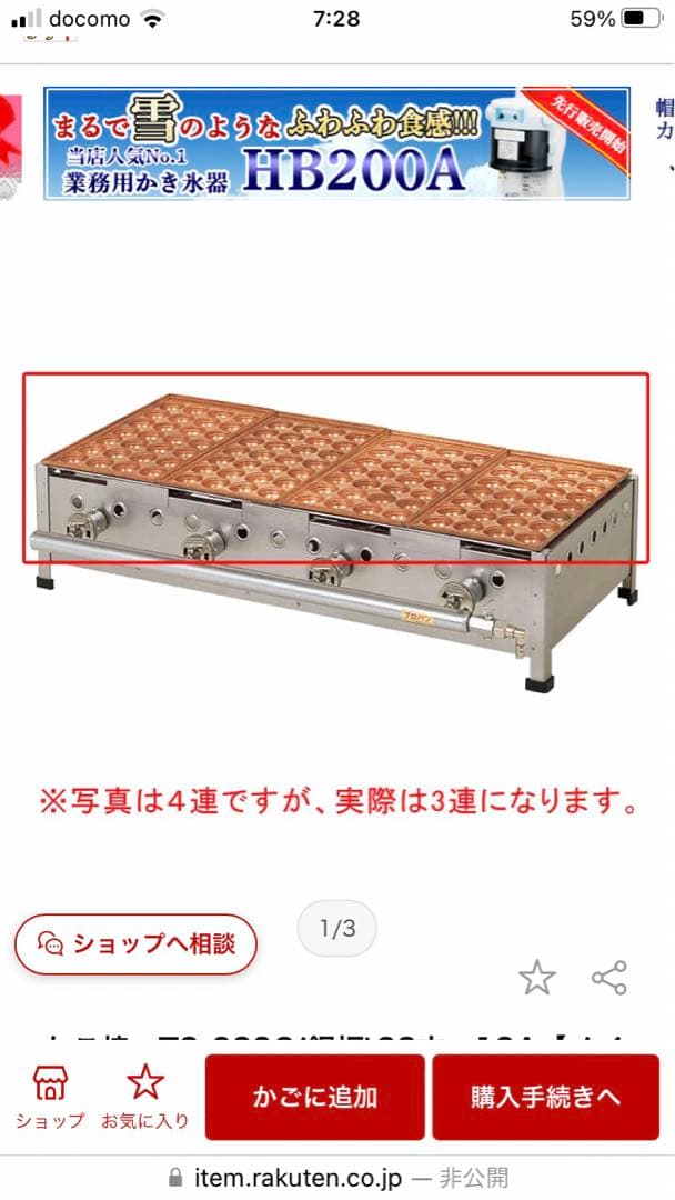 たこ焼　銅板　28穴　× 7枚