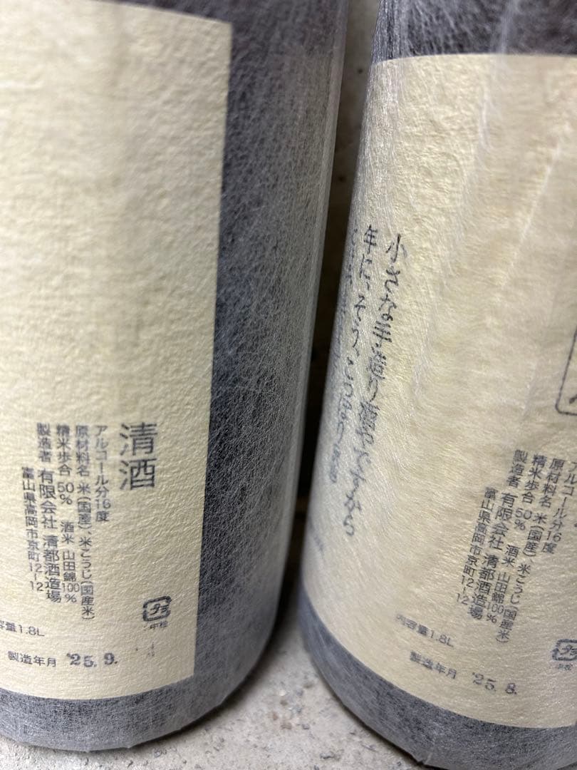 勝駒　純米吟醸　1800ml 2本セット