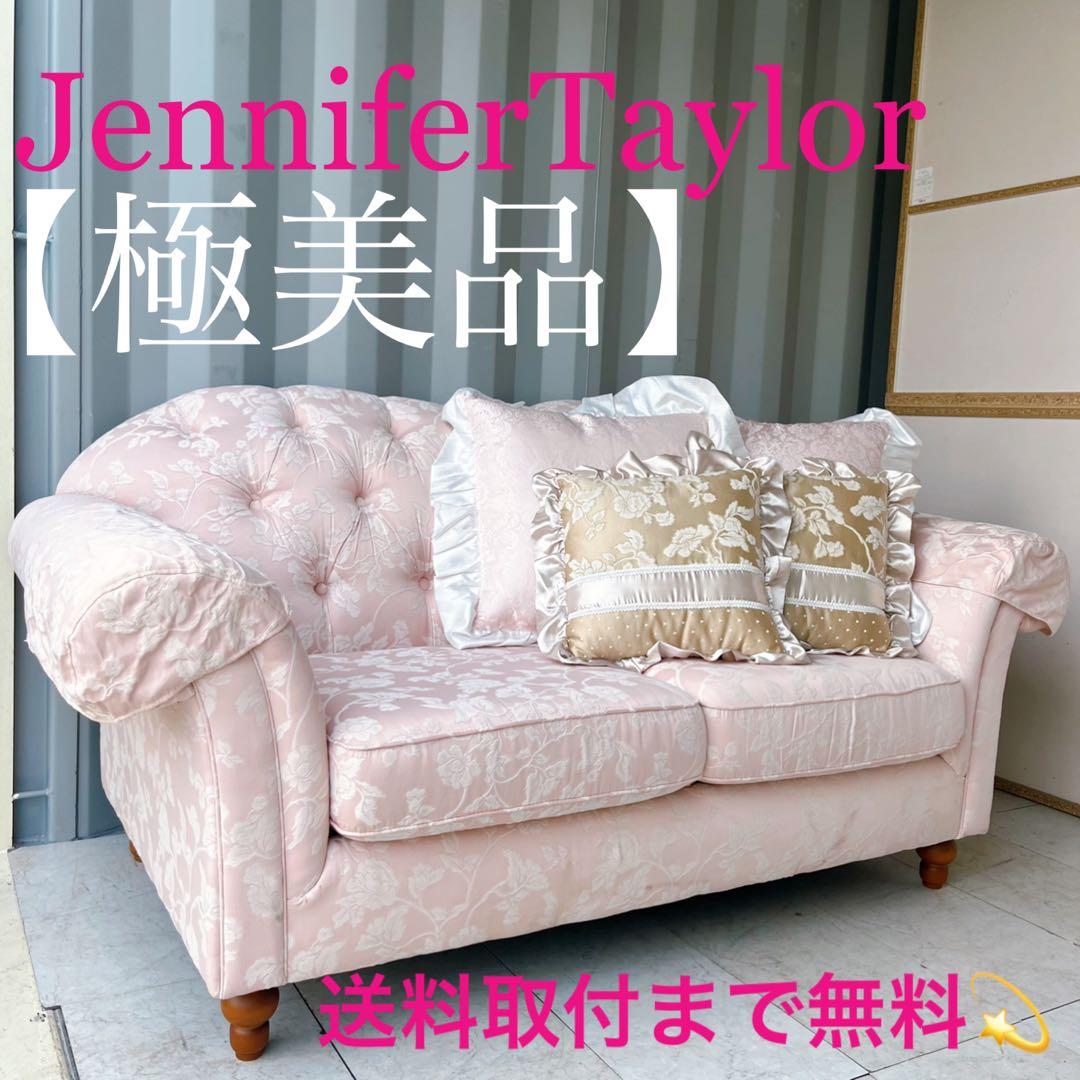 取付無料！ジェニファーテイラー 姫系パステルピンクロココ調花柄2人掛けソファ✨