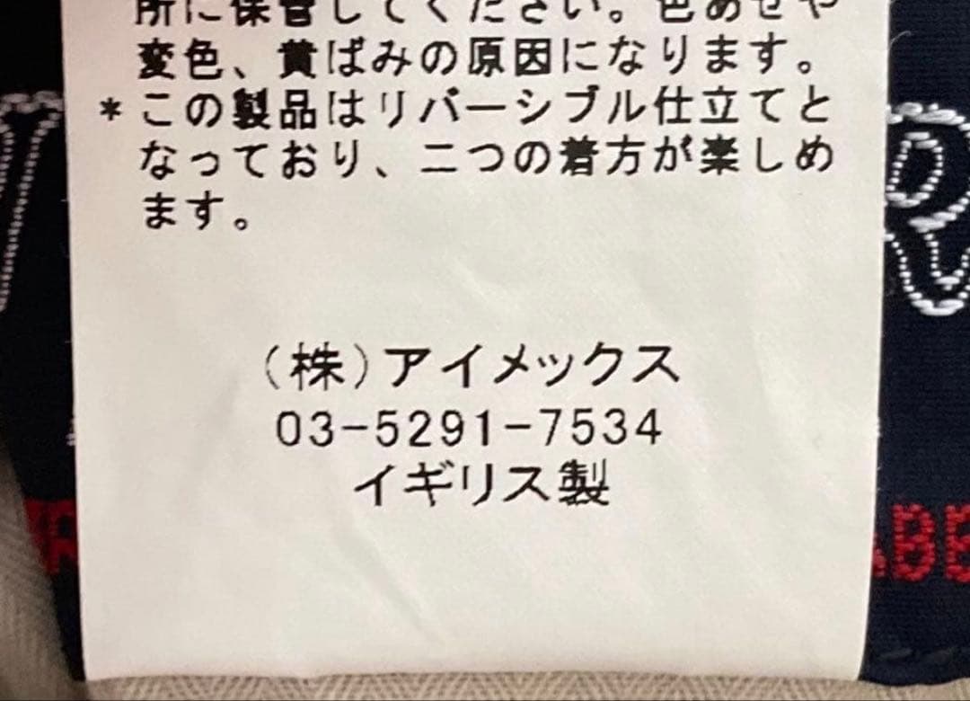 23AW インバーティア INVERTERE リバーシブル　ステンカラーコート