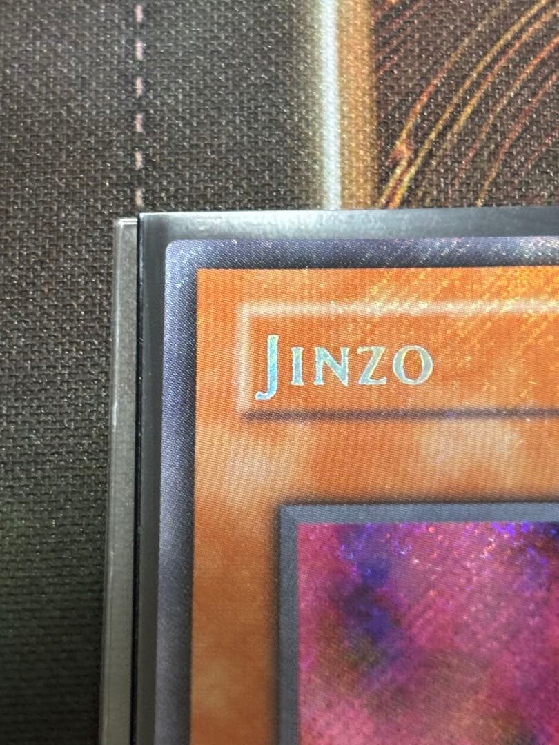 か*）様 遊戯王 Jinzo 人造人間サイコショッカー 旧アジア シク