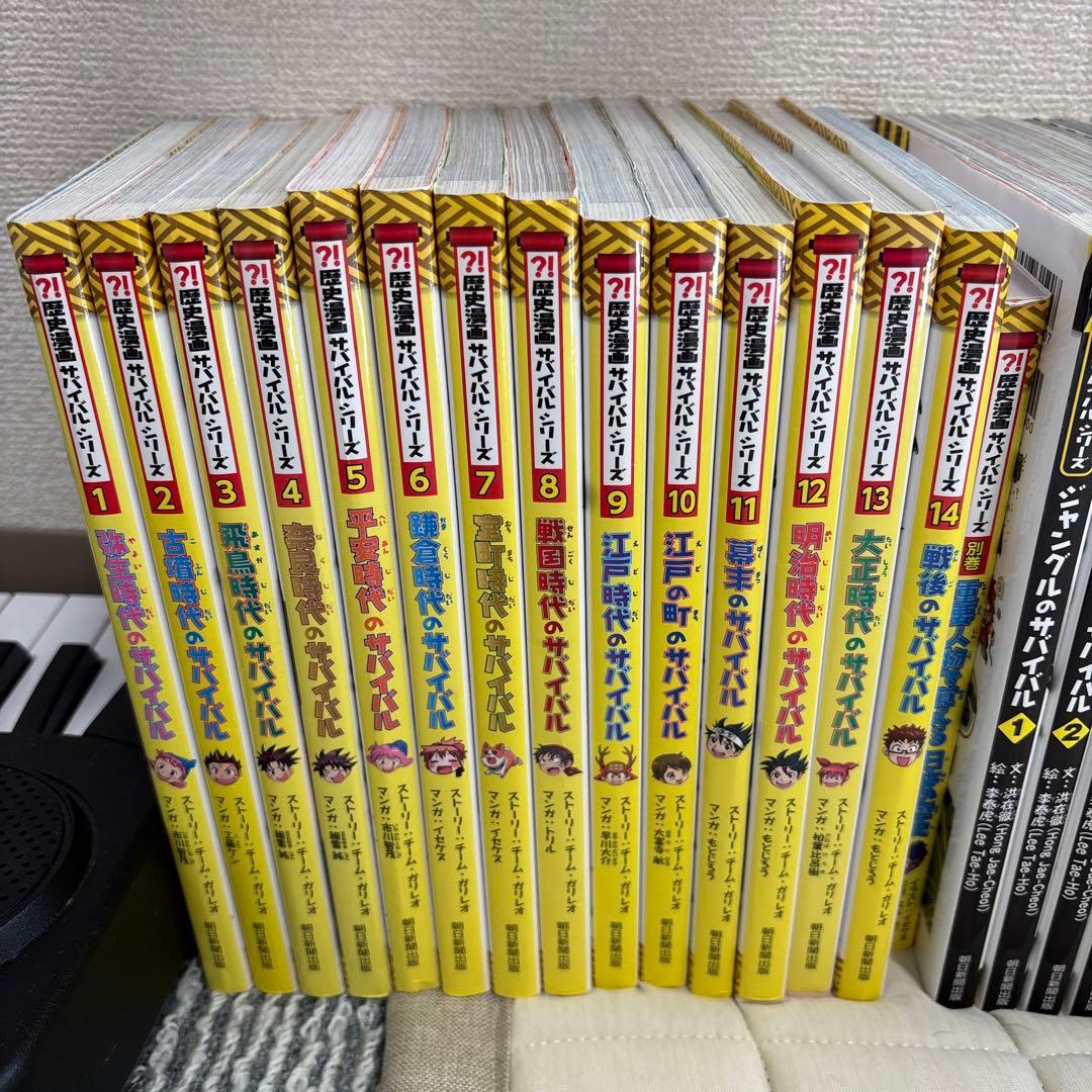 【53冊セット】科学漫画サバイバルシリーズ・歴史漫画タイムワープシリーズ