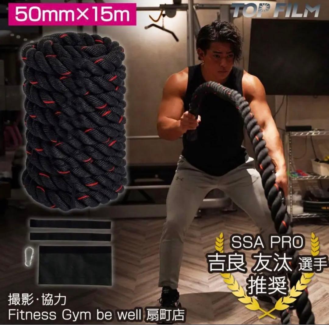 トレーニングロープ　50mm x 長さ15m プログレード・バトルロープ