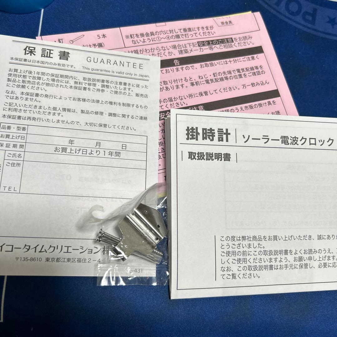 SEIKO SF506W ソーラー掛け時計