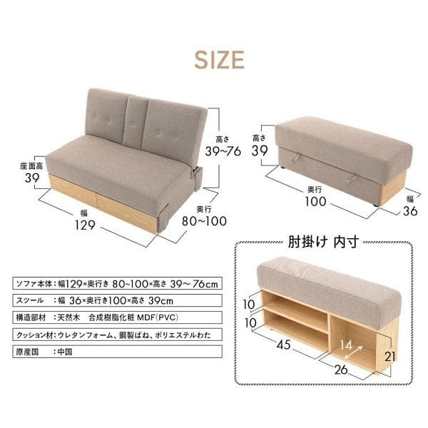 2WAY 収納できるソファベッド 2人掛け ローソファー np-fc-3345