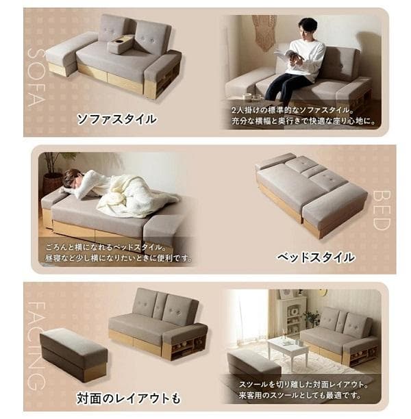2WAY 収納できるソファベッド 2人掛け ローソファー np-fc-3345