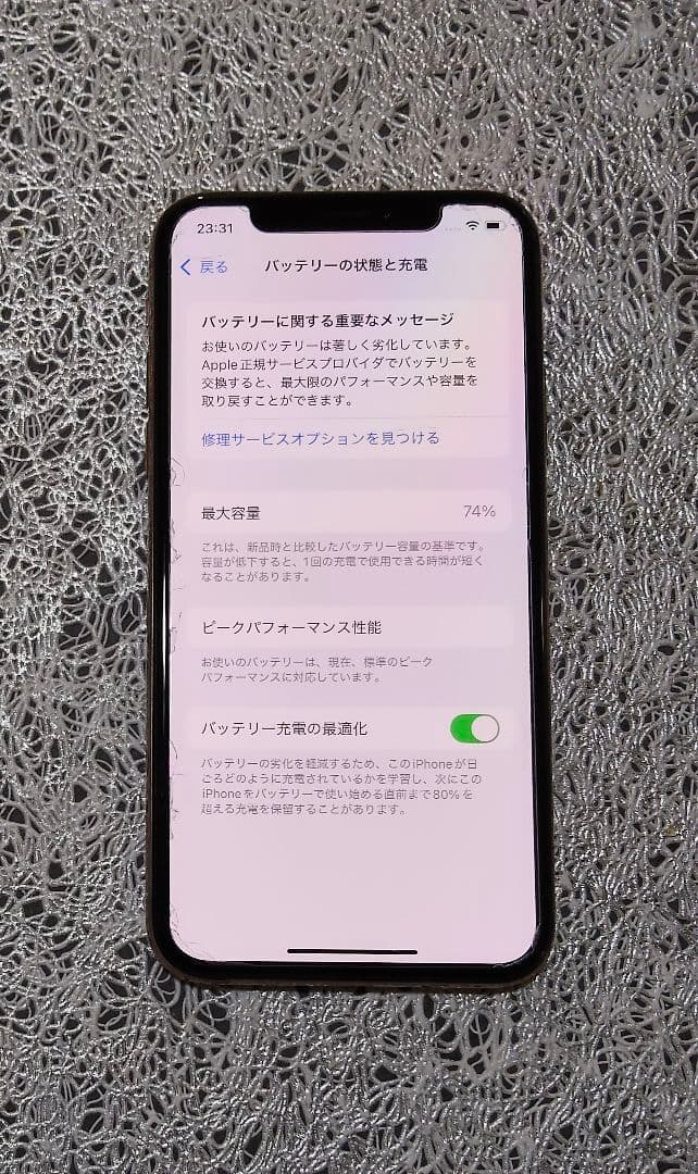 iPhone XS 256GB 初期化済み