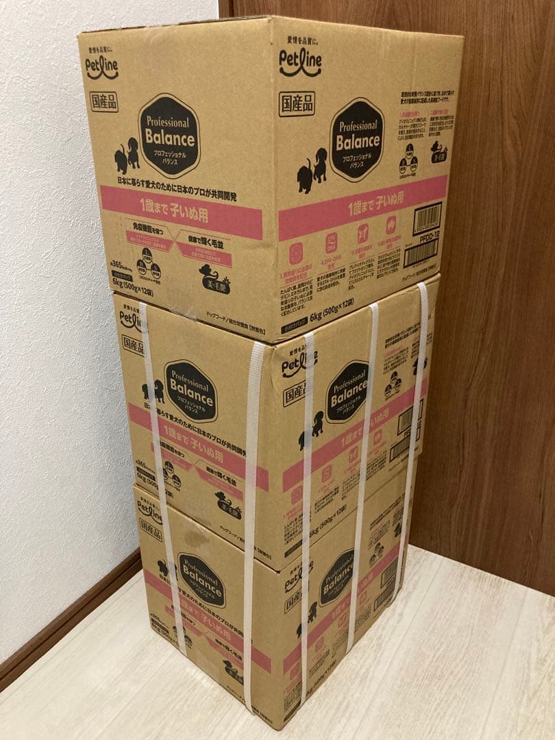 プロフェッショナルバランス　1歳までの子犬用　3箱セット