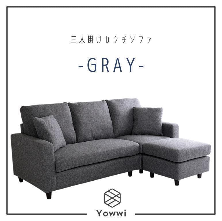 【新品・配送】3人掛け カウチ ベッド ソファ グレー 在庫処分 クッション付き