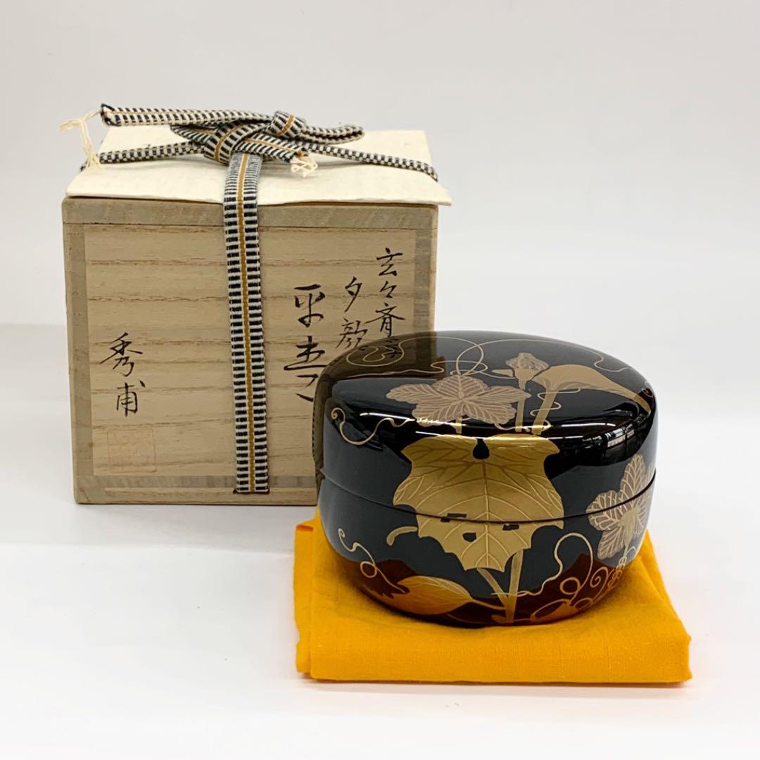 【平棗　玄々斎好写　夕顔】中川秀甫　共箱