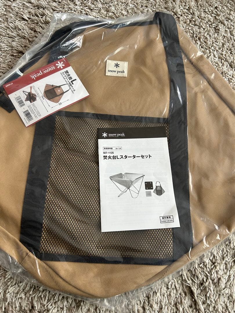 スノーピークL スターターセット他