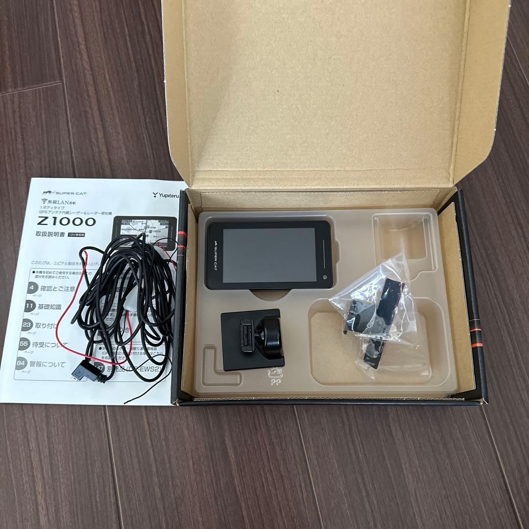 【美品】ユピテルレーザー＆レーダー探知機 Z1000