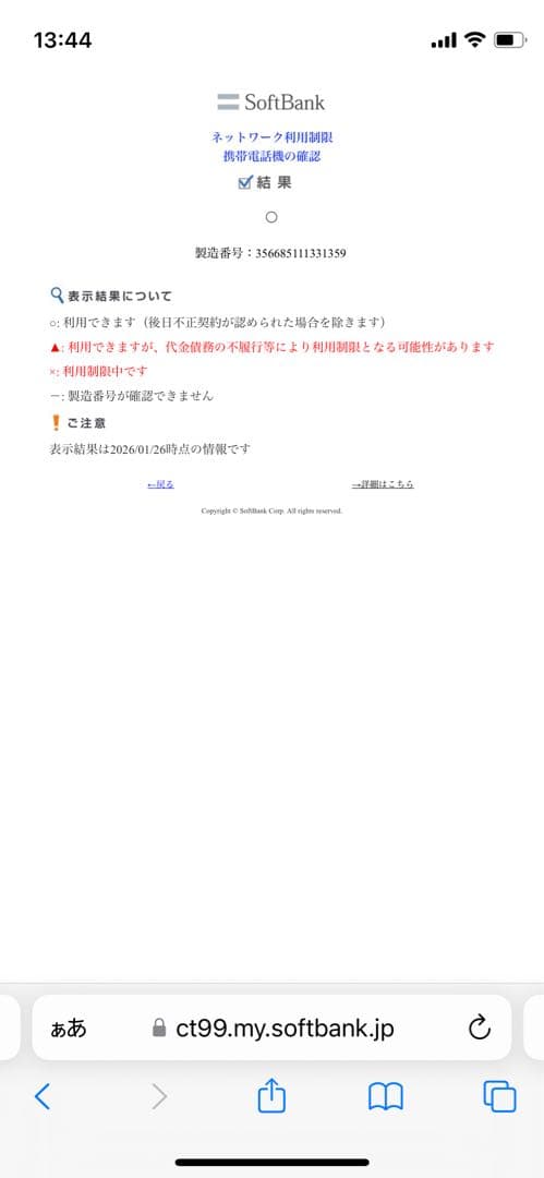 iPhone 12 Pro 128GB パシフィックブルーSIMフリー