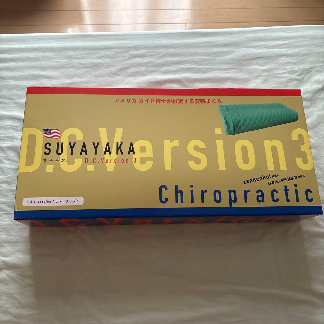 全健会SUYAYAKA D.C.Version 3 Chiropractic 枕