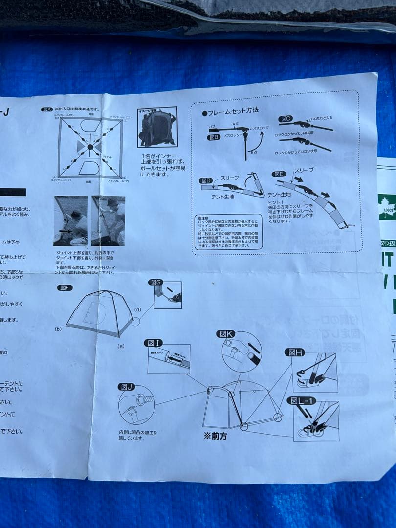 【美品】ロゴス クイックコネクトドーム N300-J 71801745 テント