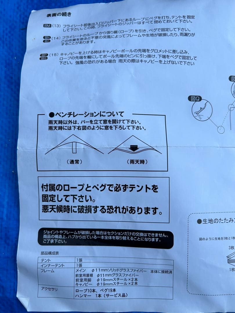 【美品】ロゴス クイックコネクトドーム N300-J 71801745 テント