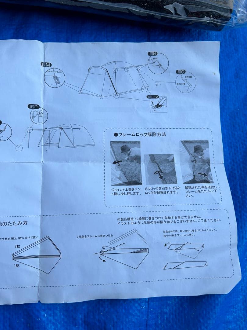 【美品】ロゴス クイックコネクトドーム N300-J 71801745 テント