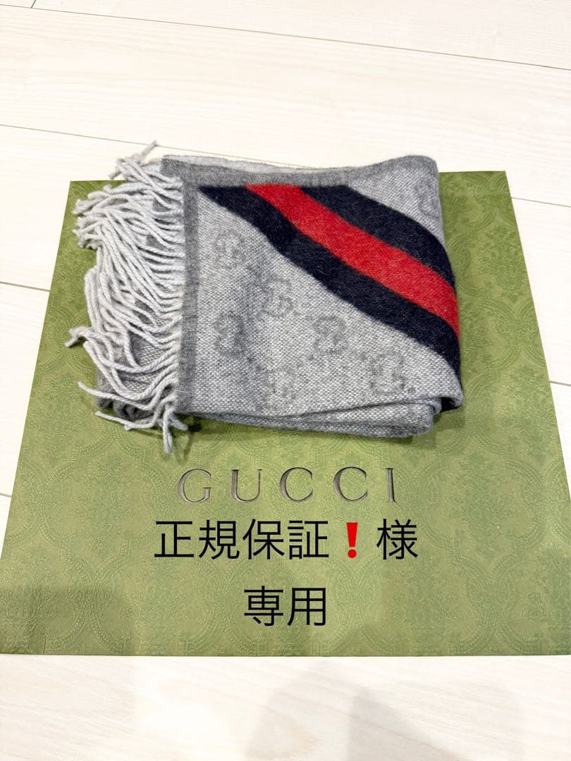 GUCCI ストライプ マフラー グレー