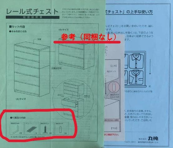★最終値下げ★美品 フルオープンチェスト レール式 大容量 通販生活