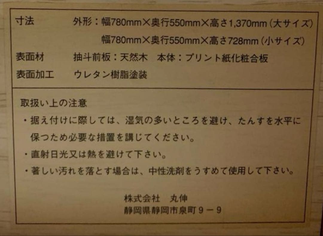 ★最終値下げ★美品 フルオープンチェスト レール式 大容量 通販生活
