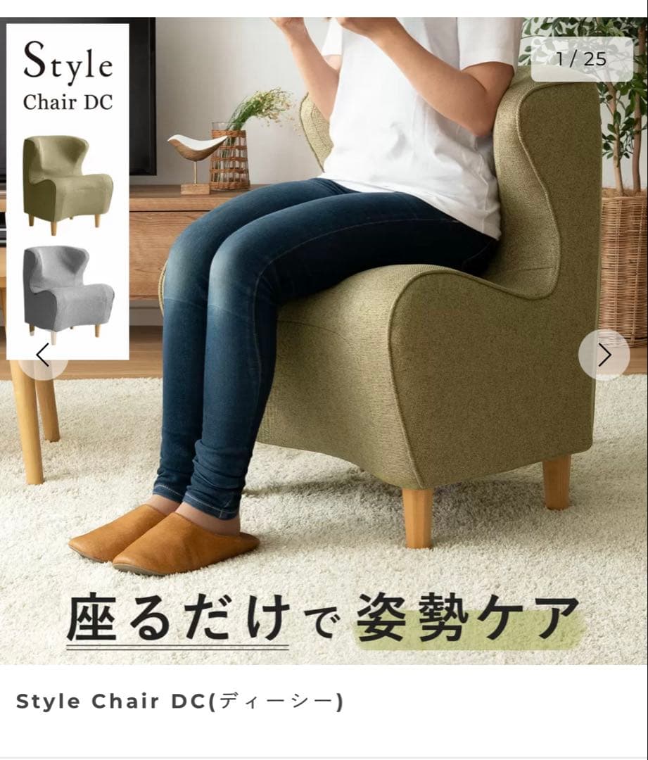 MTG スタイル ドクターチェア 骨盤サポートチェア Chair DC