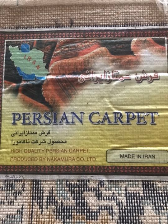 大きなイラン産ペルシャ絨毯　中古　240×200cm