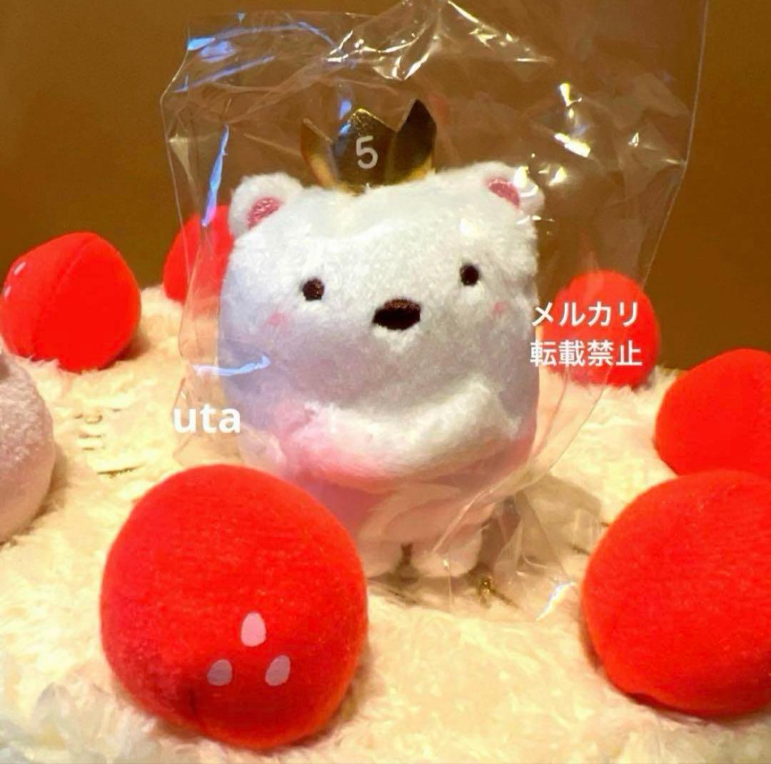 【レア・限定品】＊すみっコぐらし ５周年お祝いスペシャルぬいぐるみ（1点）