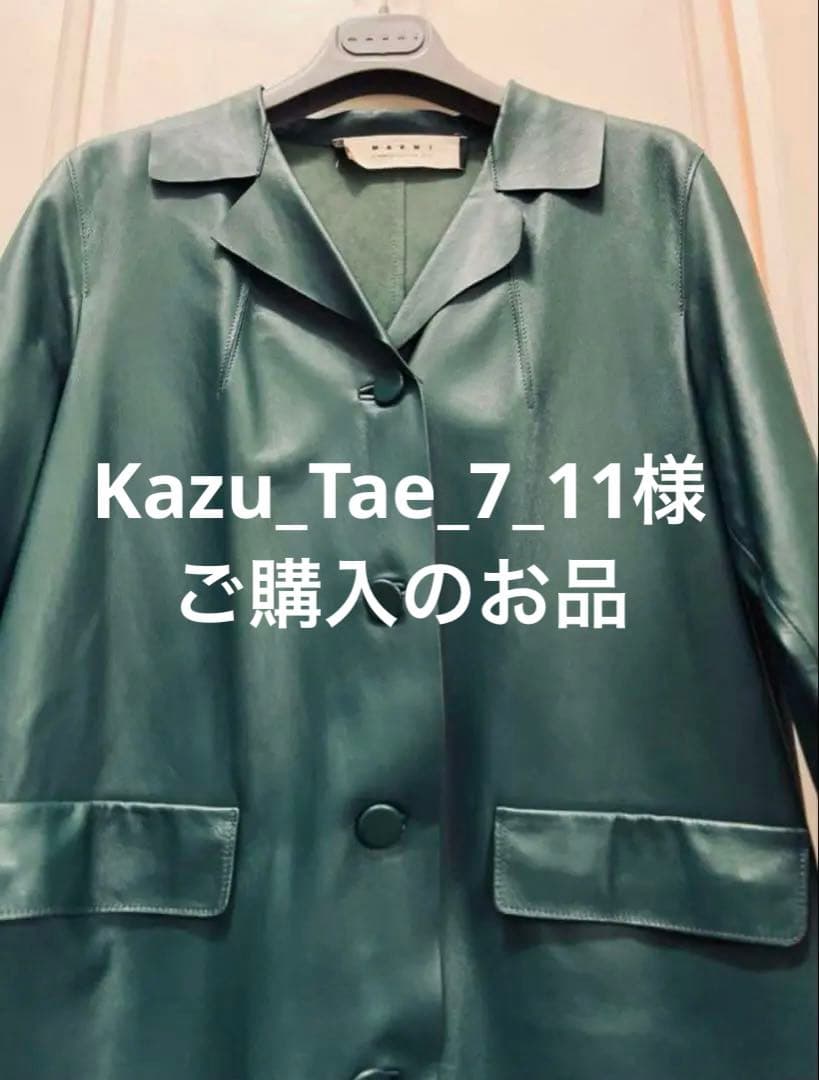 Kazu_Tae_7_11様用 タキマキさん愛用【MARNIコート40】