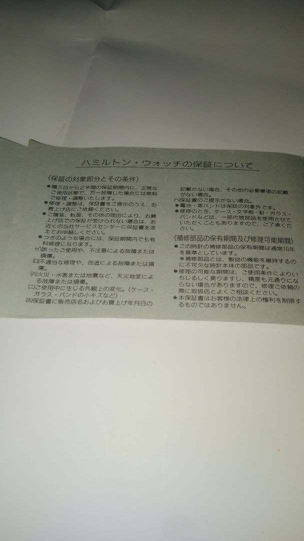 ハミルトンカーキキングクォーツキャンバスキット