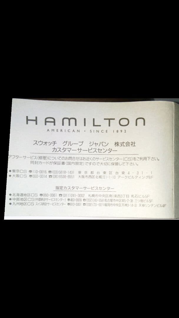ハミルトンカーキキングクォーツキャンバスキット